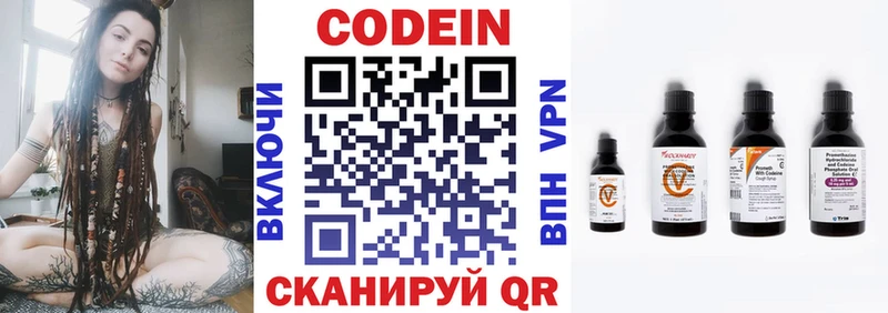 МЕГА ссылка  Вытегра  Кодеин Purple Drank 