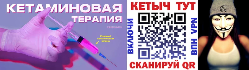 Кетамин VHQ  Вытегра 