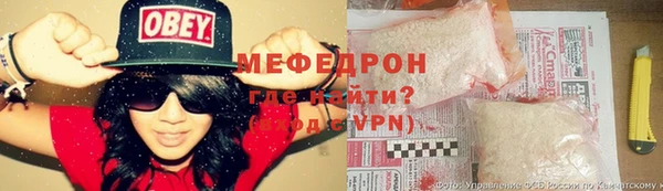 мяу мяу кристалл Белоозёрский