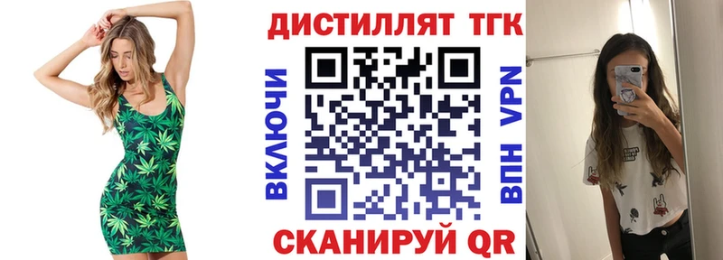 ТГК THC oil  Вытегра 